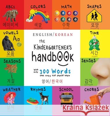 The Kindergartener's Handbook: Bilingual (English / Korean) (영어 / 한국어) ABC's, Vowels, Math, Shapes, Colors, Time, Senses, Rhymes, Science, and Chores, with 300 Words Dayna Martin, A R Roumanis 9781774764367 Engage Books