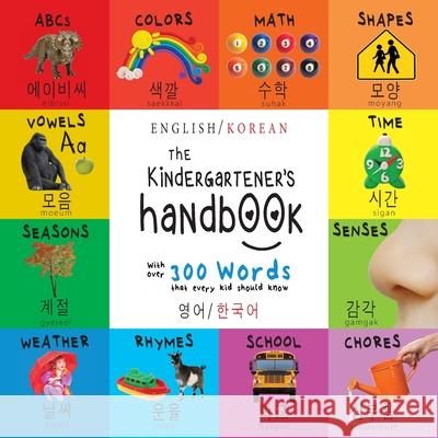 The Kindergartener's Handbook: Bilingual (English / Korean) (영어 / 한국어) ABC's, Vowels, Math, Shapes, Colors, Time, Senses, Rhymes, Science, and Chores, with 300 Words Dayna Martin, A R Roumanis 9781774764374 Engage Books