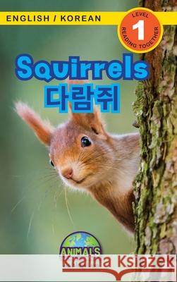 Squirrels / 다람쥐: Bilingual (English / Korean) (영어 / 한국어) Animals That Make a Difference! (Engaging Readers, Level 1) Ashley Lee 9781774764657 Engage Books