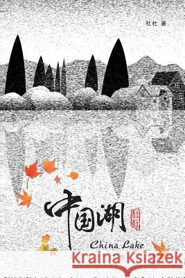 China Lake 2 Dudu Zhanqing Du 9781775128861 Everspring Publishing