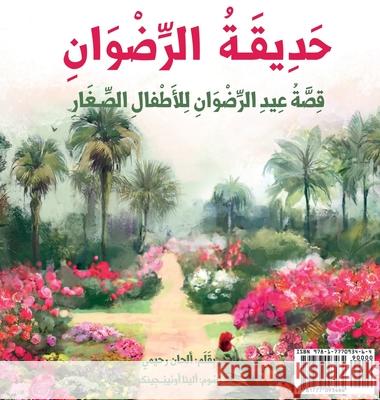 Garden of Ridván: The Story of the Festival of Ridván for Young Children (Arabic Version) Rahimi, Alhan 9781777093464 LIGHTNING SOURCE UK LTD