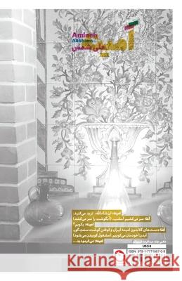 Amineh: امینه Ali Shams, Abdolreza Tabibiyan 9781777186708 Pomegranate Publication