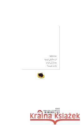 She had taken the violet away: با خود بنفشه برده بود Banafsheh Hejazi, Abdolreza Tabibiyan 9781777186753 Pomegranate Publication