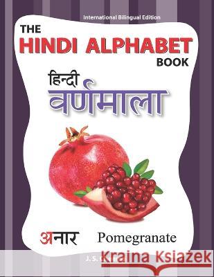 The Hindi Alphabet Book: International Bilingual Edition Jaspal Cheema 9781777351045 Jaycee Publications