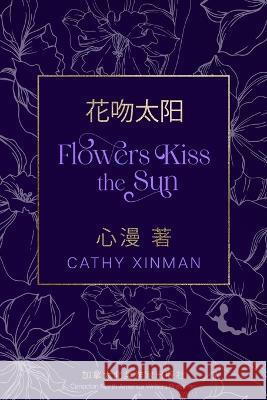 Flowers Kiss the Sun 花吻太阳 Xinman, Cathy 9781777397050