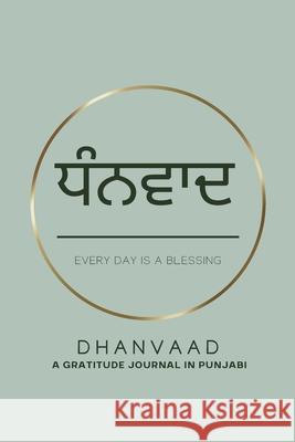 Dhanvaad: A Gratitude Journal in Punjabi Sukhi Mann 9781777793555 Sukhdeep Mann