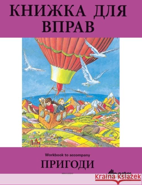 Pryhody Workbook: Work Book to Accompany Pryhody Reader Alberta Education 9781777883201 Alberta Foundation for Ukrainian Education