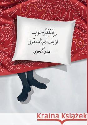 Expectations of a dream Mahdi Ganjavi 9781777886042 Asemana Books