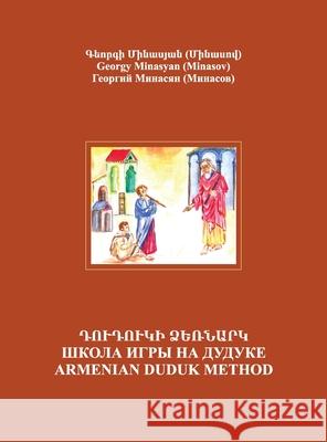 Armenian Duduk: Complete Method and Repertoire: Complete Method and Repertoire Georgy Minasya 9781777999001 Dudukhouse Inc.