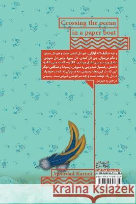 Crossing the ocean in a paper boat Mehrdad Karimi, Abdolreza Tabibiyan 9781778091339