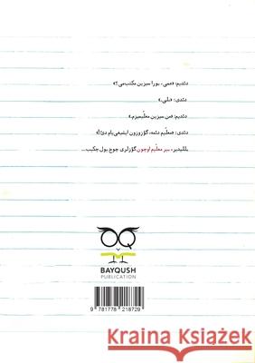 Ke?mişin Pı?ıltıları: G?ney Azerbaycanda Kənd M?əllimi Məhərrəm Cavanşirin Xatirələri Lale Javanshir Lale Javanshir Maharram Javanshir 9781778218729 Bayqush Publication