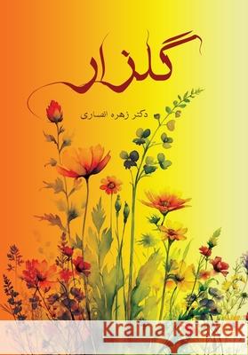 گلزار: مجموعه اشعانو Zohreh Ansari 9781778920998 Kidsocado