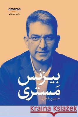 بیزنس مستری: خلق تسلط کسب  Hossein Taheri 9781778922169 Kidsocado