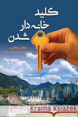 کلید خانه دار شدن: راهنما® Payam Roshani 9781778922695 Kidsocado