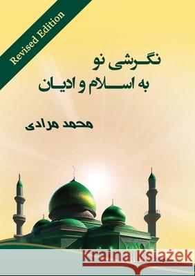 نگرشی نو به اسلام و ادیان Mohamad Moradi 9781778922749 Kidsocado
