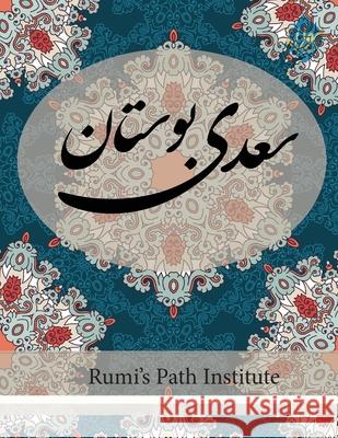 Boostan Saadi - Farsi New Style Edition Saadi Shirazi 9781778990533 Rumi's Path Institute