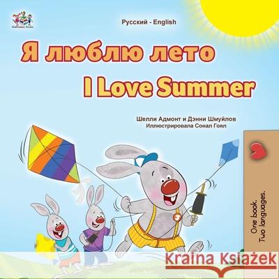 I Love Summer (Russian English Bilingual Children's Book) Shelley Admont Danny Shmuilov Kidkiddos Books 9781779592743 Kidkiddos Books Ltd.