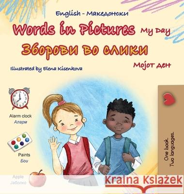 Words in Pictures - My Day (English Macedonian Bilingual Children's Book) Kidkiddos Books 9781779598479 Kidkiddos Books Ltd.