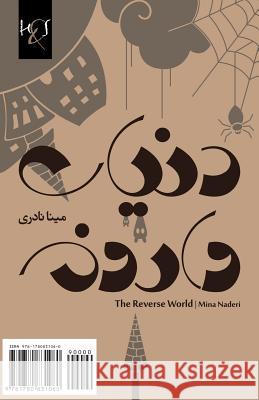 The Reverse World: Donya-ye Varooneh Azimiyan, Saeed 9781780831060