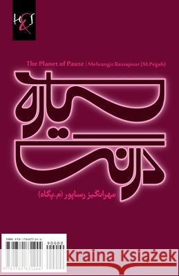 The Planet of Pause: Sayyareh-ye Derang Rassapour, Mehrangiz 9781780831244 H&s Media