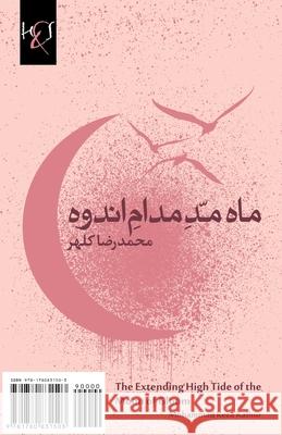 The Extending High Tide of the Moon of Gloom: Maah Madde-e Modam-e Andooh Kalhor, Mohammad Reza 9781780831503 H&s Media
