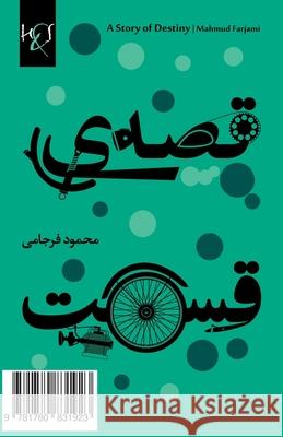 A Story of Destiny: Ghesseh-ye Ghesmat Farjami, Mahmud 9781780831923