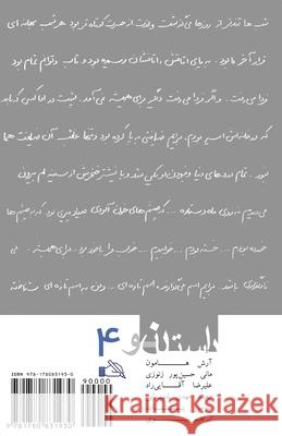 The New Story No.4: Dastan-e No Amini, Sepideh 9781780831930 H&s Media