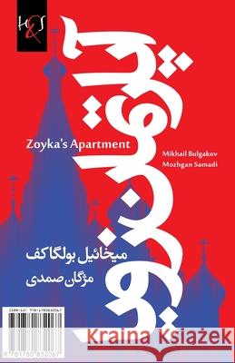 Zoyka's Apartment: Apartman-e Zoya Samadi, Mozhgan 9781780832067 H&s Media