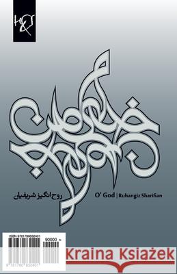 O' God: Khodye Man Ruhangiz Sharifian 9781780832401 H&s Media