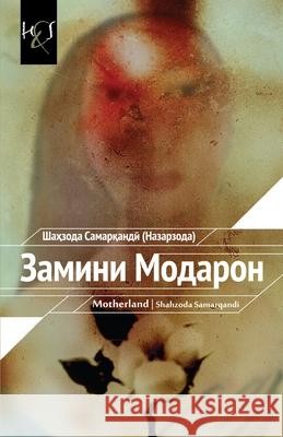 Motherland: Cyrillic Edition Shahzoda Samarqandi 9781780833163