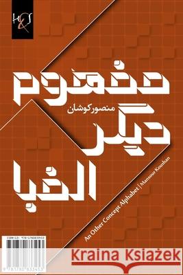 An Other Concept Alphabet: Mafhoom-e Digar-e Alefba Koushan, Mansour 9781780833453