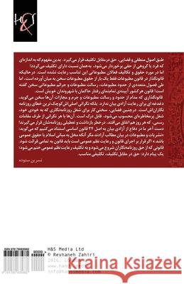 From Tehran to Nowhere: Az Tehran Ta Nakoja Zahiri, Reyhaneh 9781780835662 H&s Media