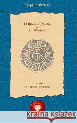 H Filiki Etairia Kai Oi Filikoi I. Filimon &. V. Mexas 9781781070789 Old Book Publishing Ltd