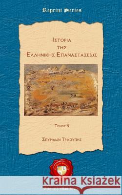 Istoria Tis Ellinikis Epanastaseos Spyridon Trikoupis 9781781070888