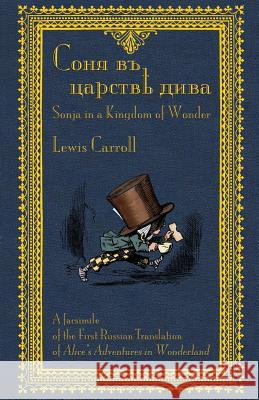 Соня въ царствѣ дива - Sonia v tsarstvie diva: S Carroll, Lewis 9781782010401 Evertype