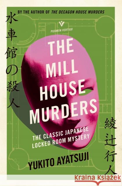 The Mill House Murders Yukito Ayatsuji 9781782278337