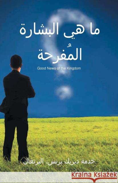 THe Good News of the Kingdom- ARABIC Derek Prince 9781782631729 Dpm-UK