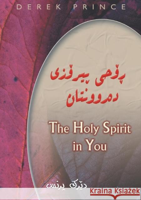 The Holy Spirit in You - SORANI Derek Prince 9781782633983 Dpm-UK