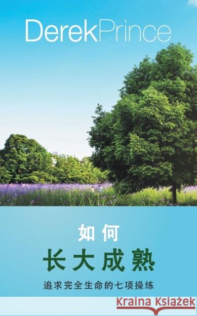 Be perfect - CHINESE Derek Prince 9781782636304