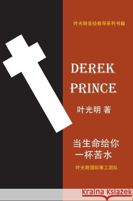 Life's Bitter Pool - CHINESE Derek Prince 9781782636618