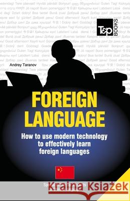 Foreign language - How to use modern technology to effectively learn foreign languages: Special edition - Chinese (Mandarin) Taranov, Andrey 9781783147946 T&p Books