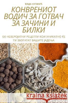 КОНВРЕНИОТ ВОДИЧ ЗА ГОТВ ВИДА К
 9781783571277 Not Avail