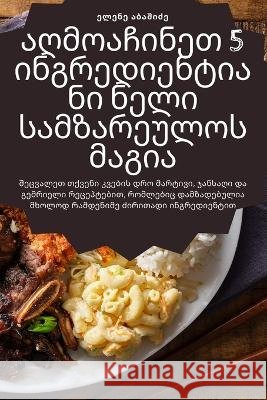 ค้นพบความมหัศจรรย์ของ สุรบดū 9781783572137 Not Avail