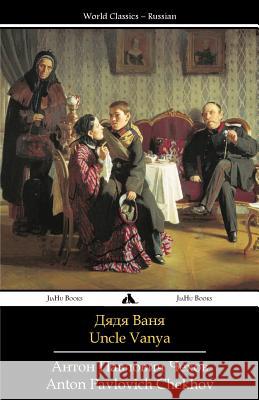 Uncle Vanya: Dyadya Vanya Anton Pavlovich Chekhov 9781784350000 Jiahu Books