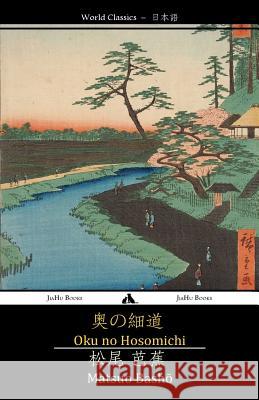 Oku No Hosomichi: The Narrow Road to the Interior Matsuo Basho 9781784350734 Jiahu Books