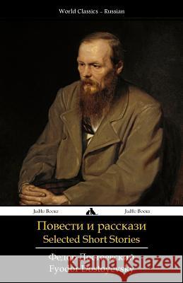 Selected Short Stories: Povesti I Rasskazi Fyodor Dostoyevsky 9781784350901