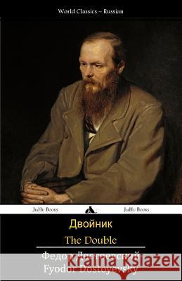 The Double: Dvojnik Fyodor Dostoyevsky 9781784350932 Jiahu Books
