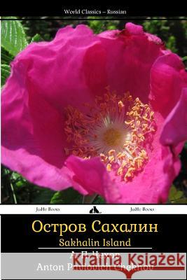 Sakhalin Island Anton Pavlovich Chekhov 9781784351120 Jiahu Books