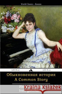 A Common Story: Obyknovennaya Istorya Ivan Goncharov 9781784351670