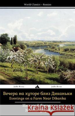 Evenings on a Farm Near Dikanka Nikolai Gogol 9781784351755 Jiahu Books